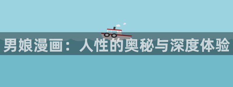 yy漫画首页登录入口页面